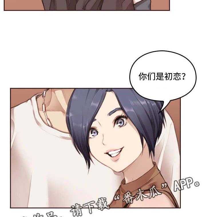 《为爱实验》第3话 3_没问题 第19页