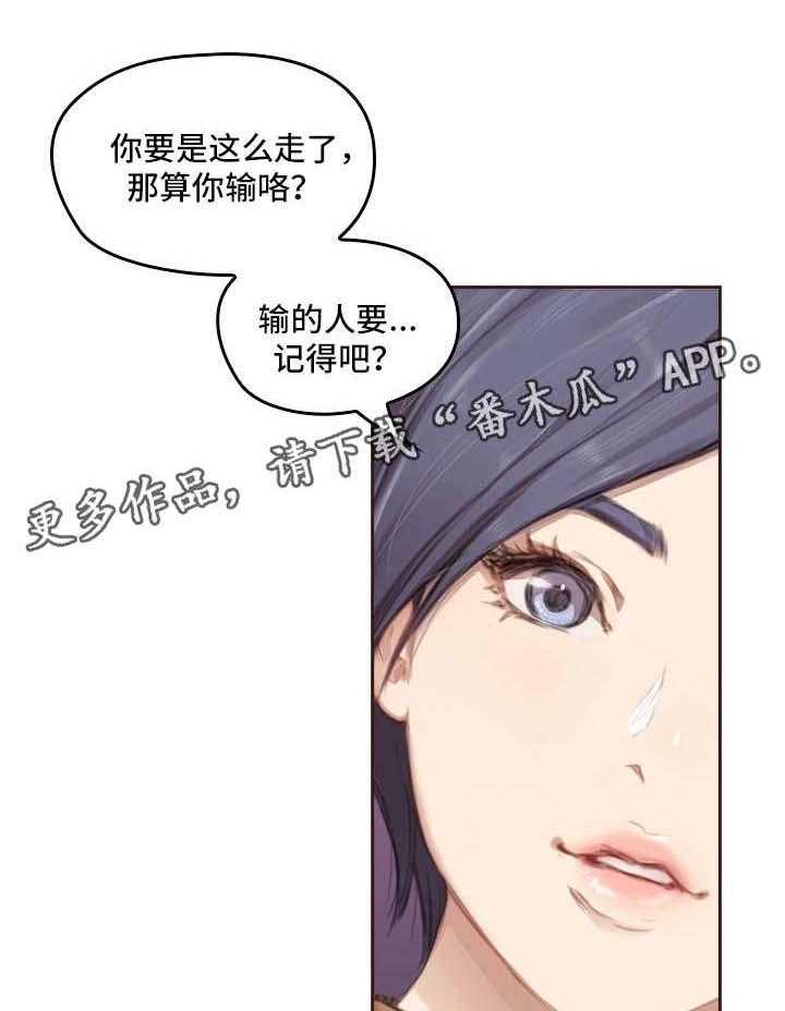 《为爱实验》第3话 3_没问题 第1页