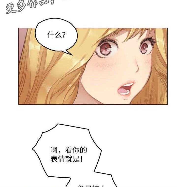 《为爱实验》第3话 3_没问题 第20页