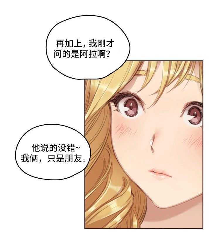 《为爱实验》第3话 3_没问题 第26页