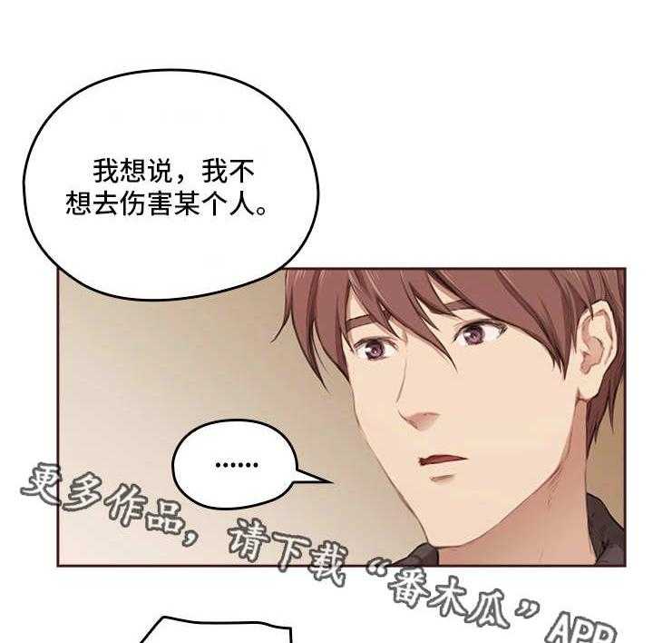 《为爱实验》第3话 3_没问题 第4页