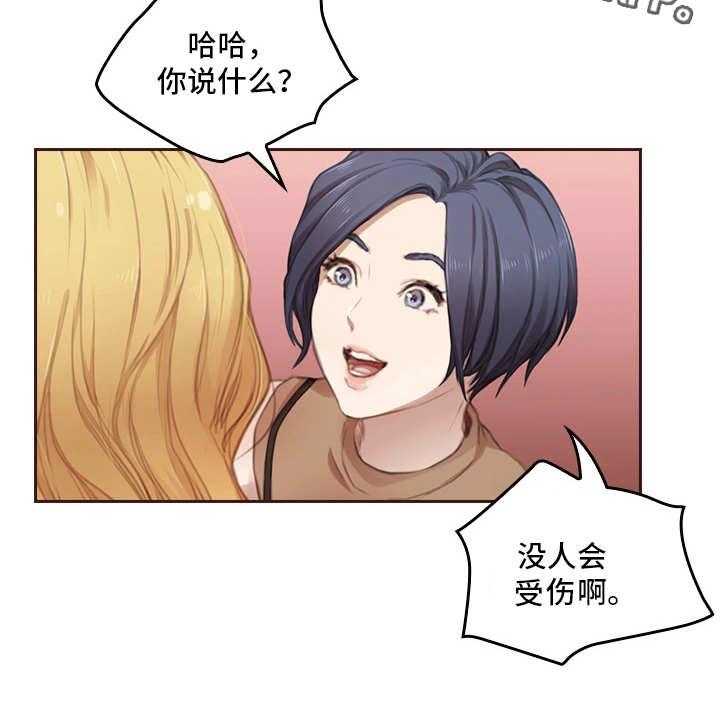 《为爱实验》第3话 3_没问题 第5页