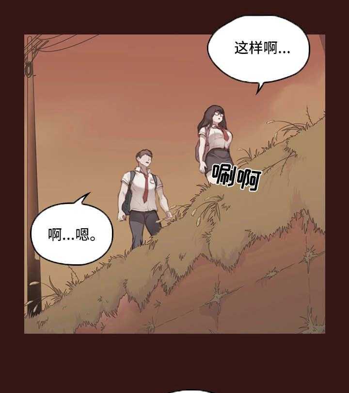 《为爱实验》第4话 4_过去的事情 第12页