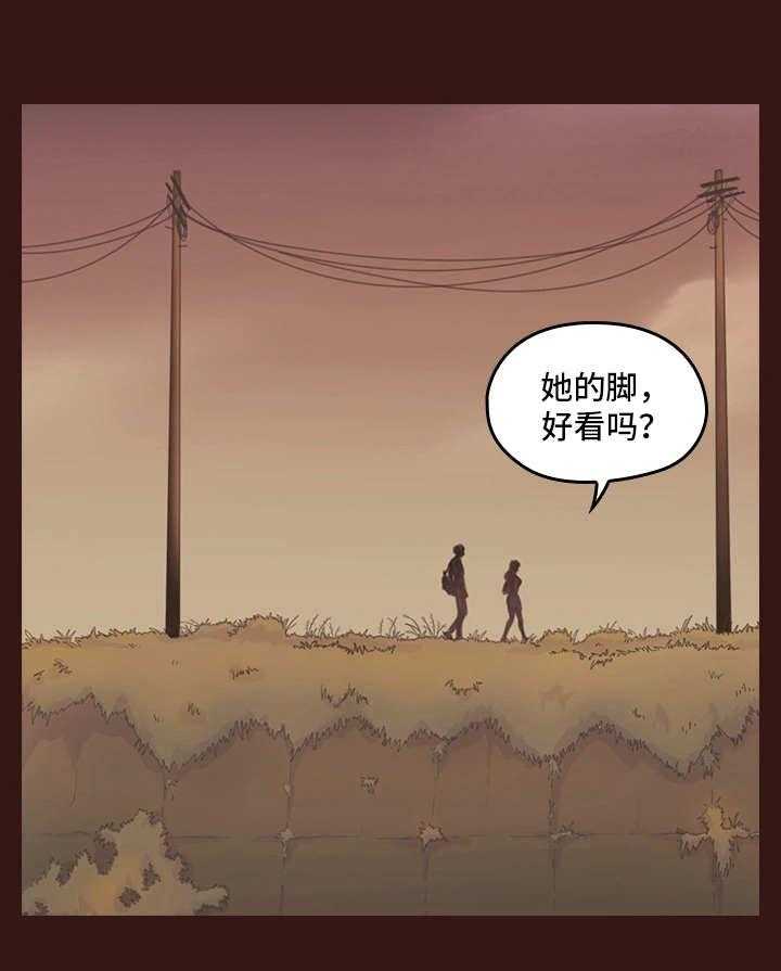 《为爱实验》第4话 4_过去的事情 第14页