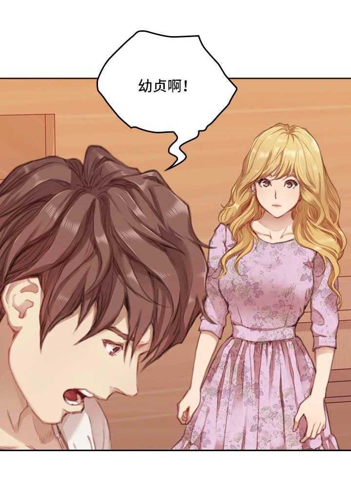 《为爱实验》第4话 4_过去的事情 第1页