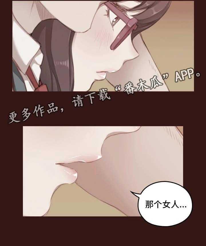 《为爱实验》第4话 4_过去的事情 第24页