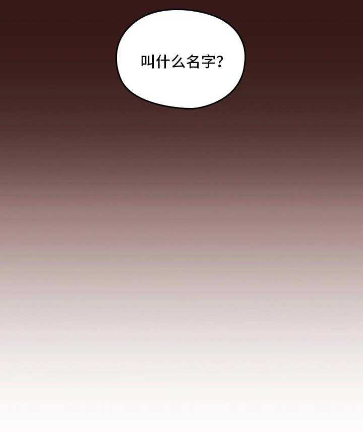 《为爱实验》第4话 4_过去的事情 第25页