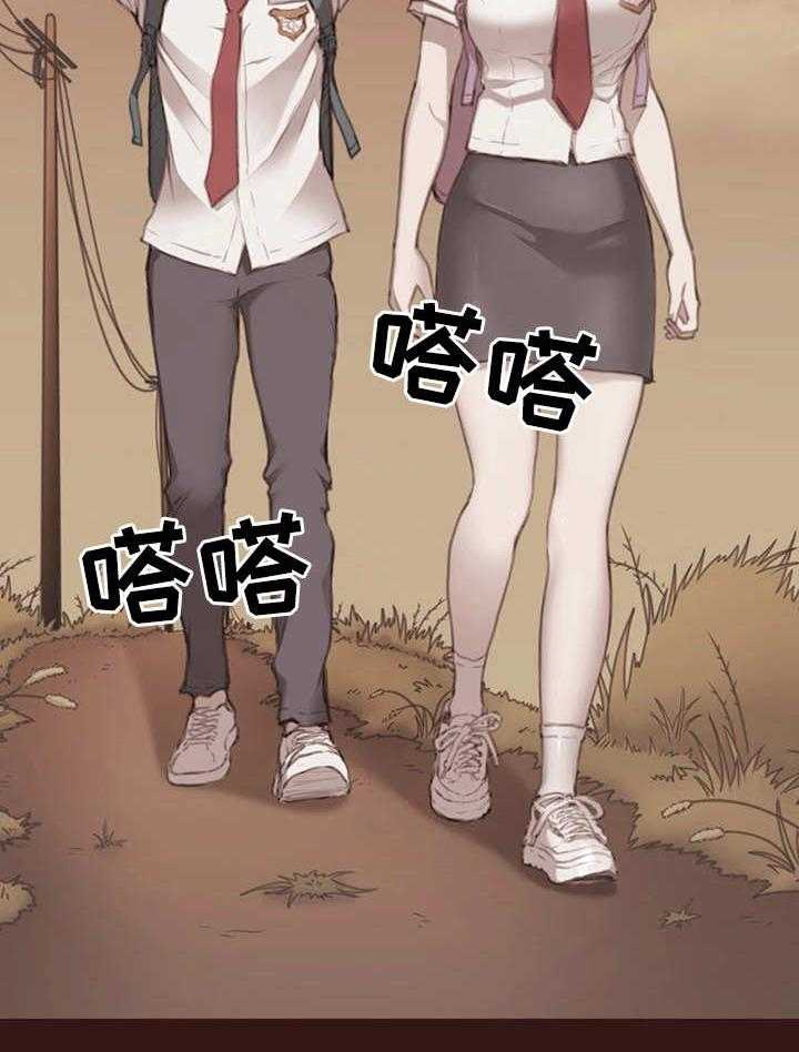 《为爱实验》第4话 4_过去的事情 第7页