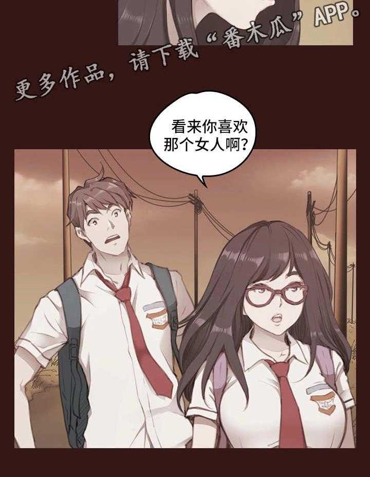 《为爱实验》第4话 4_过去的事情 第9页