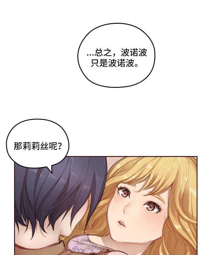 《为爱实验》第2话 2_老相识 第1页