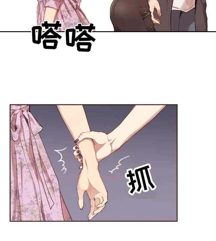 《为爱实验》第2话 2_老相识 第29页