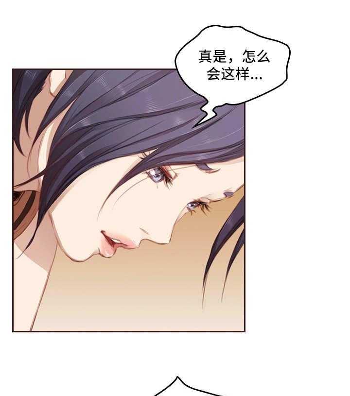 《为爱实验》第2话 2_老相识 第3页