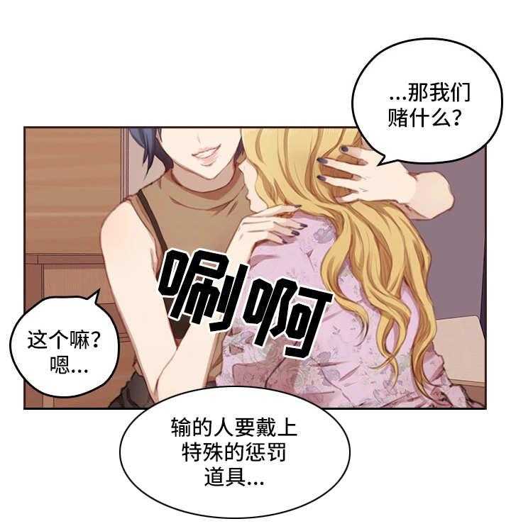 《为爱实验》第2话 2_老相识 第9页