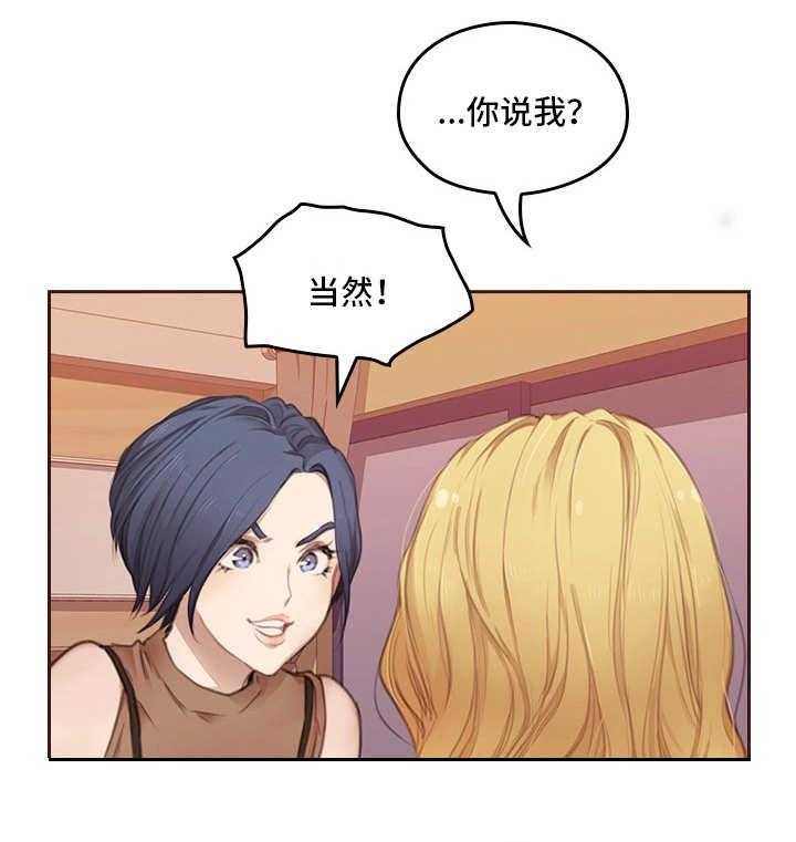 《为爱实验》第1话 1_涉世未深 第14页