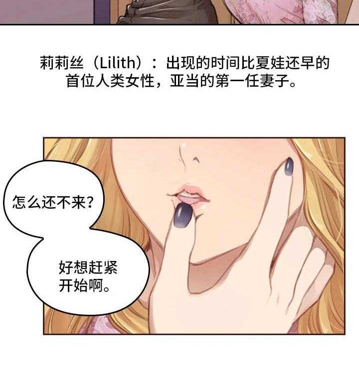 《为爱实验》第1话 1_涉世未深 第17页