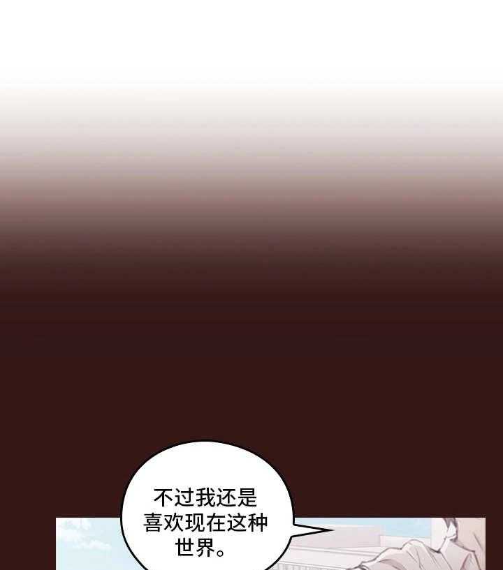 《为爱实验》第1话 1_涉世未深 第26页