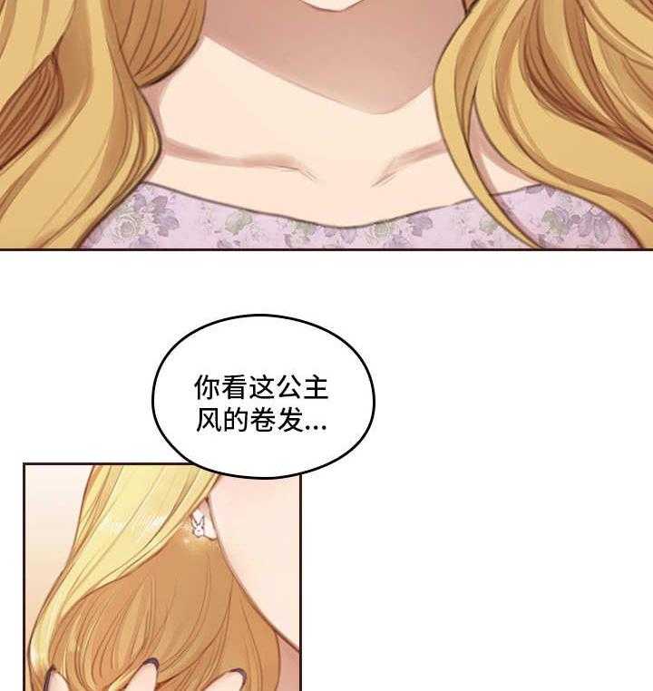 《为爱实验》第1话 1_涉世未深 第5页