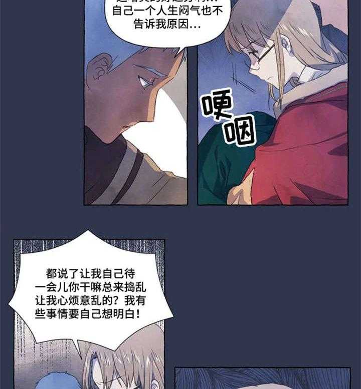 《唯独忠于你》第15话 15_找寻 第27页