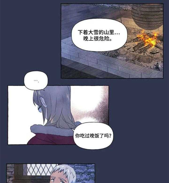 《唯独忠于你》第15话 15_找寻 第32页