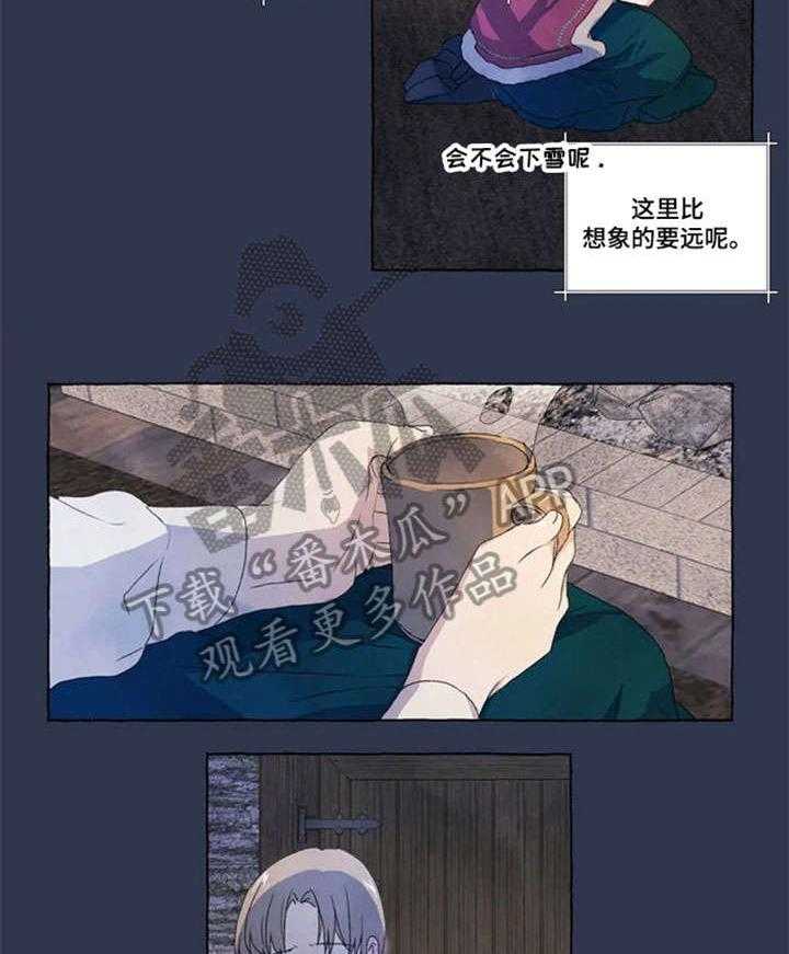 《唯独忠于你》第15话 15_找寻 第3页
