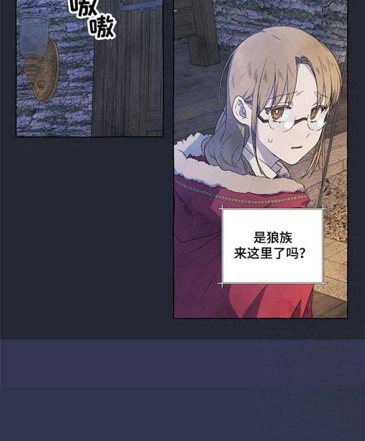 《唯独忠于你》第15话 15_找寻 第8页