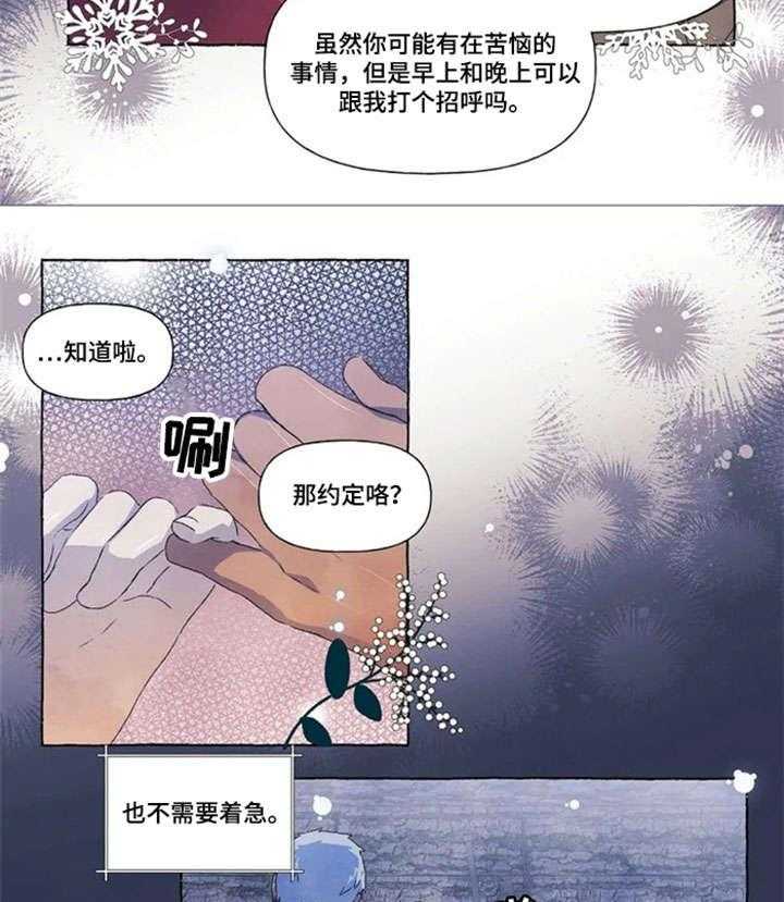《唯独忠于你》第16话 16_甜 第17页