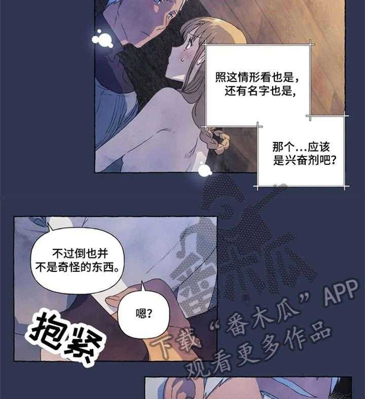 《唯独忠于你》第17话 17_难道 第5页