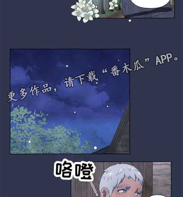 《唯独忠于你》第14话 14_药水 第26页