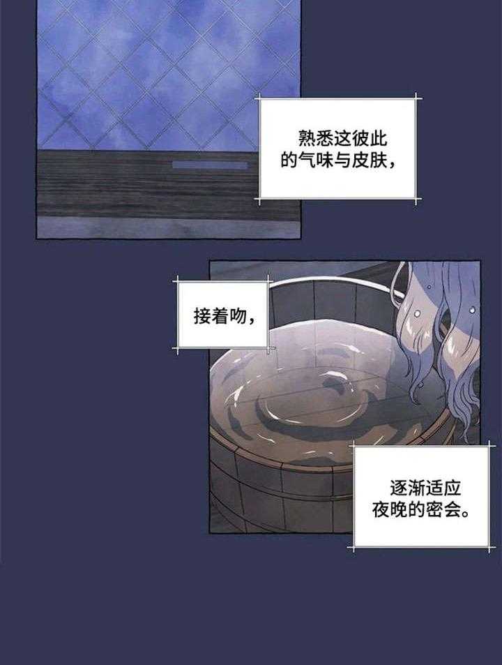 《唯独忠于你》第11话 11_知道 第12页