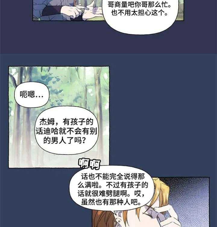 《唯独忠于你》第10话 10_恋人 第10页