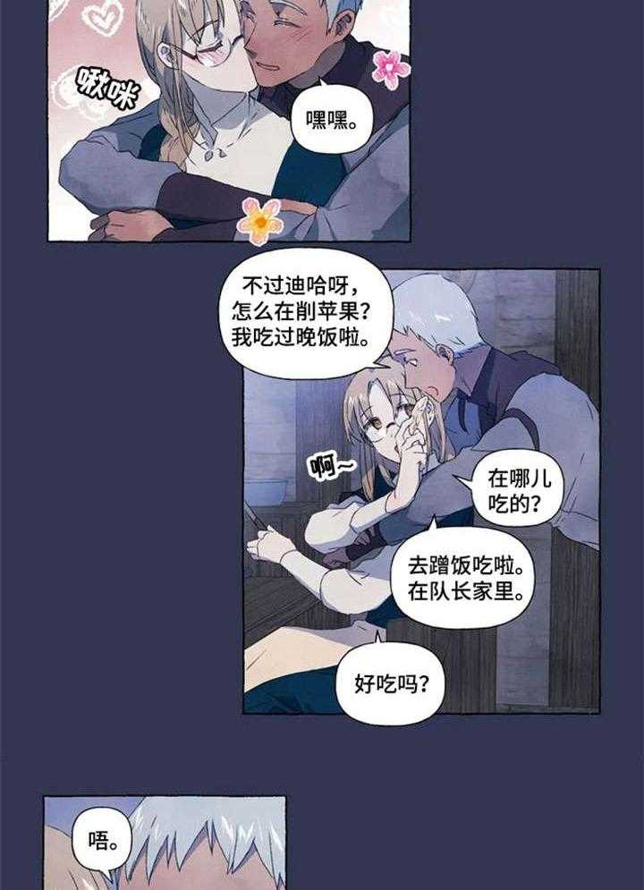 《唯独忠于你》第10话 10_恋人 第22页