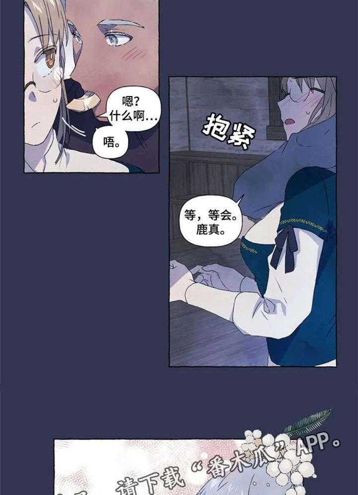 《唯独忠于你》第10话 10_恋人 第23页