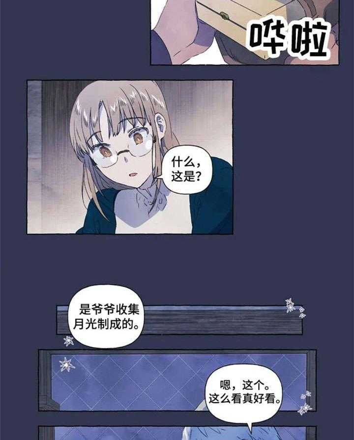 《唯独忠于你》第6话 6_月光石 第20页