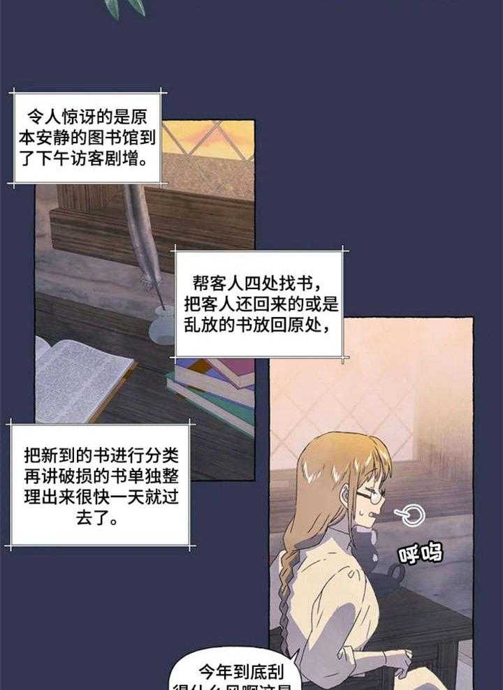 《唯独忠于你》第6话 6_月光石 第4页