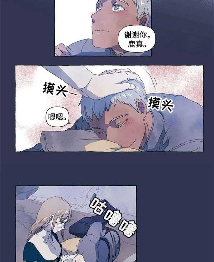 《唯独忠于你》第7话 7_心情很好 第5页