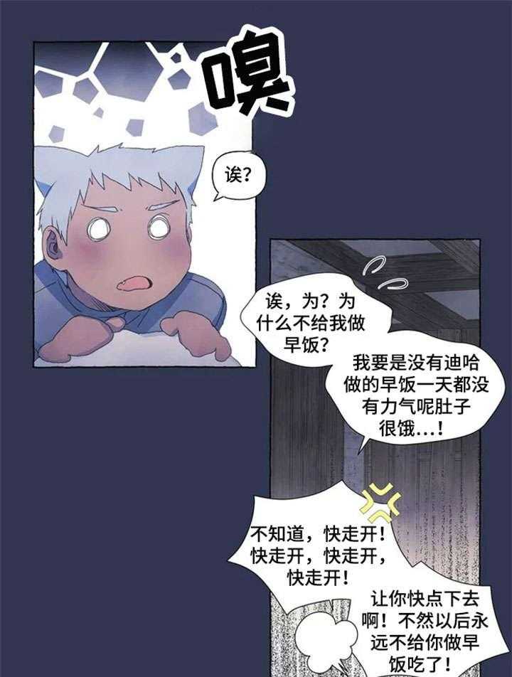 《唯独忠于你》第3话 3_开心 第1页