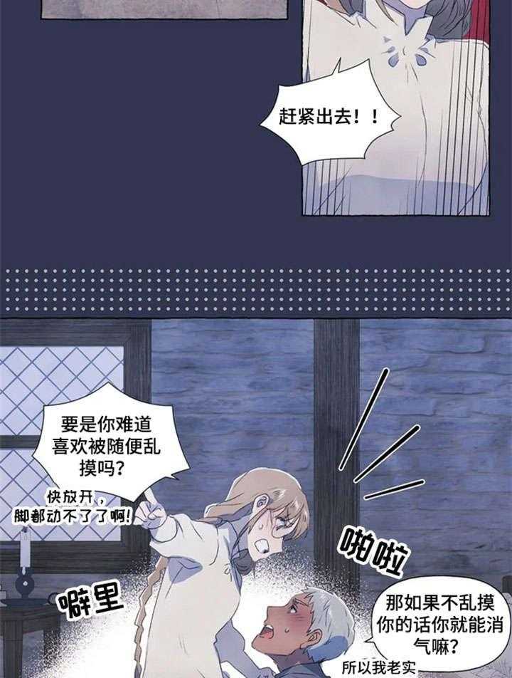 《唯独忠于你》第3话 3_开心 第6页