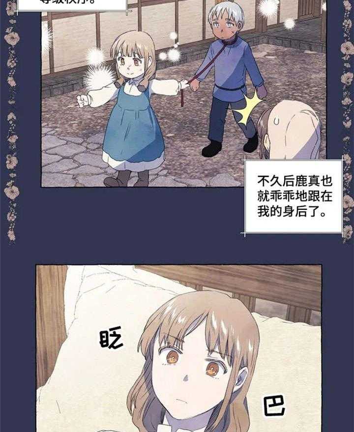 《唯独忠于你》第4话 4_又咋了 第10页