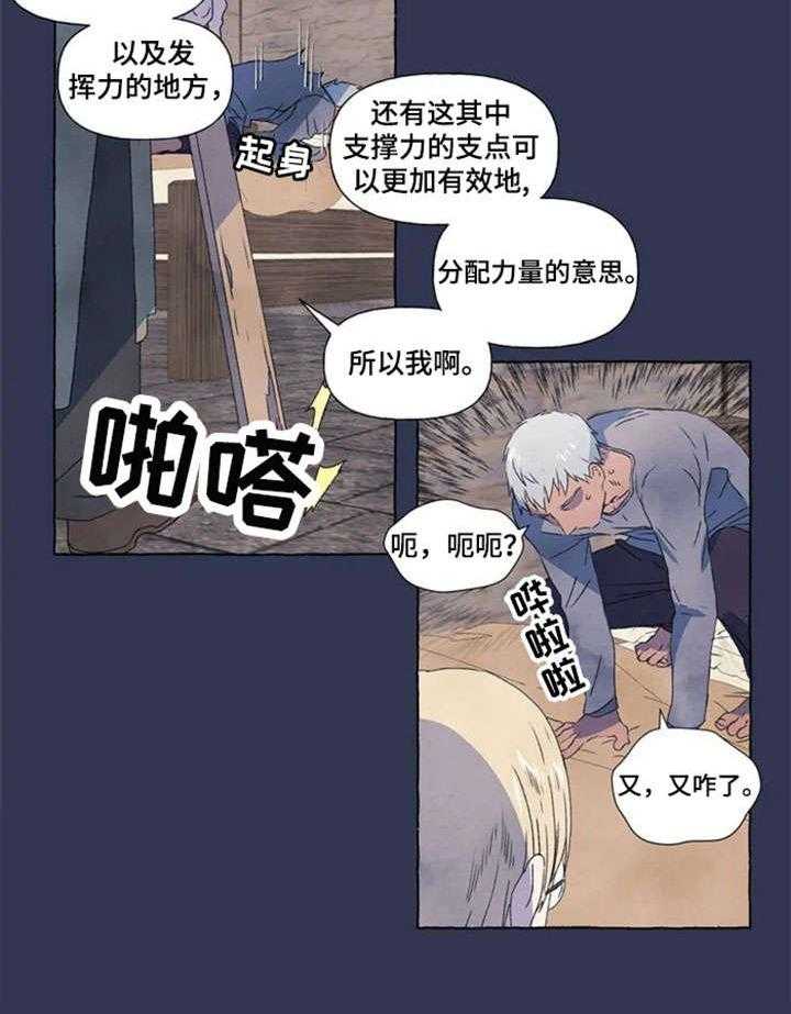 《唯独忠于你》第4话 4_又咋了 第24页
