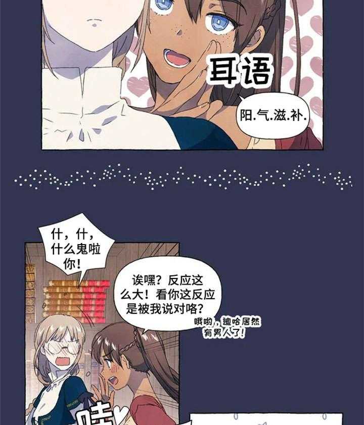 《唯独忠于你》第5话 5_图书馆 第13页
