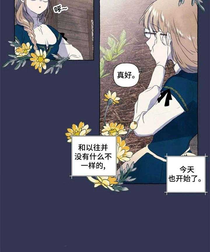 《唯独忠于你》第5话 5_图书馆 第8页