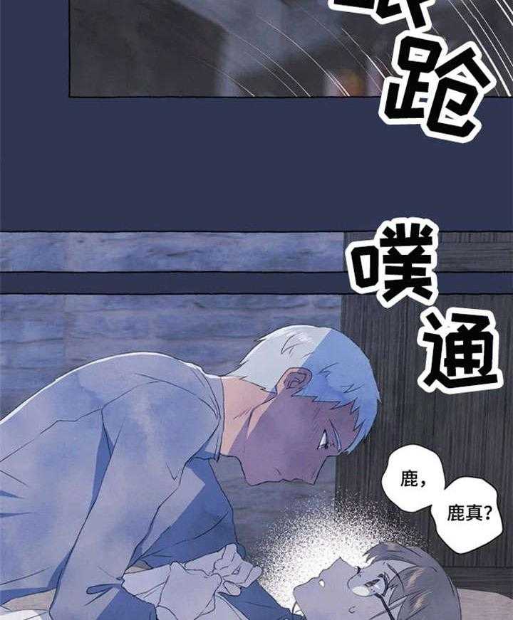 《唯独忠于你》第2话 2_放过 第16页