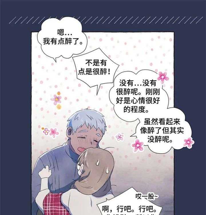 《唯独忠于你》第1话 1_醉 第13页