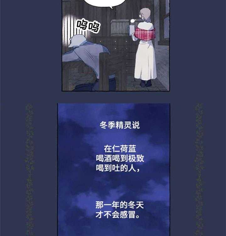 《唯独忠于你》第1话 1_醉 第18页