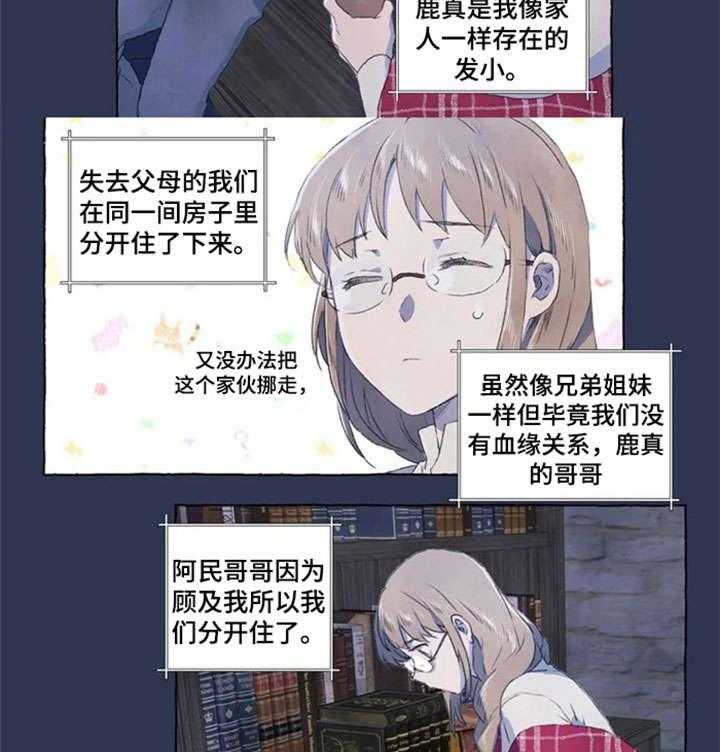《唯独忠于你》第1话 1_醉 第21页