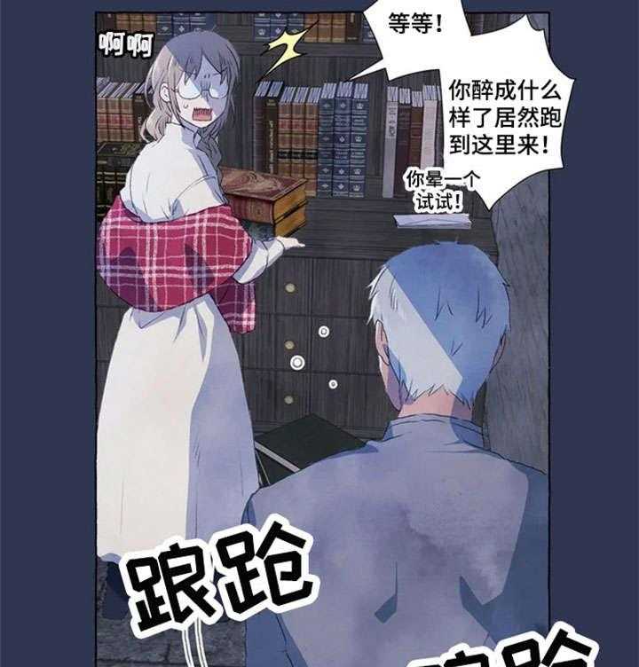 《唯独忠于你》第1话 1_醉 第24页