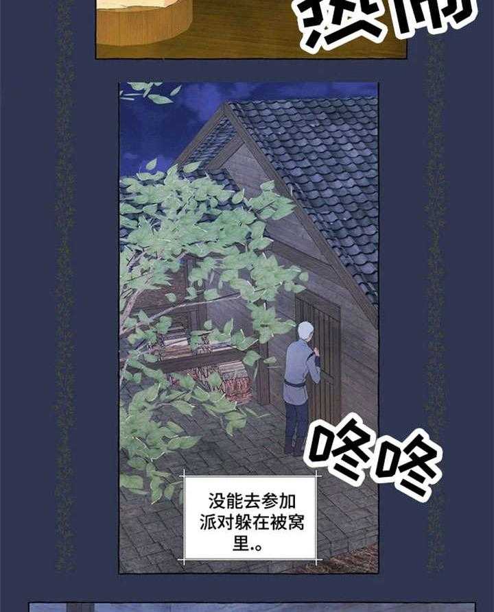 《唯独忠于你》第1话 1_醉 第2页