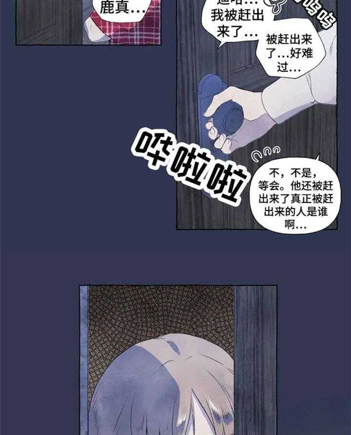 《唯独忠于你》第1话 1_醉 第7页