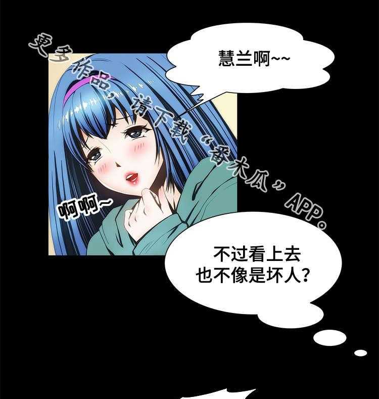 《外星公主》第23话 23_协助 第15页
