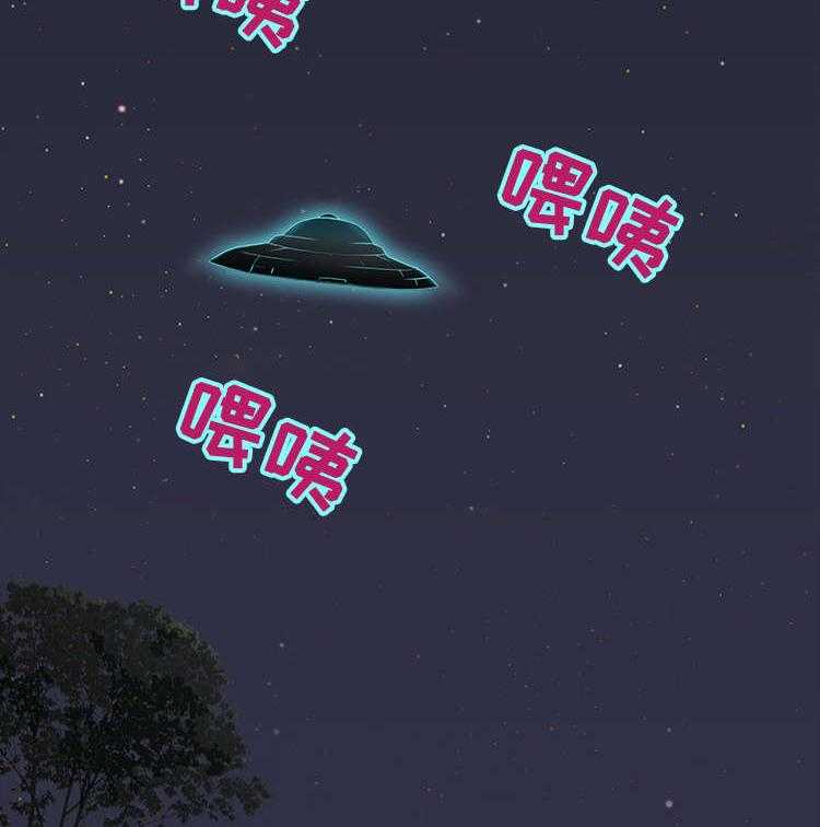 《外星公主》第23话 23_协助 第32页